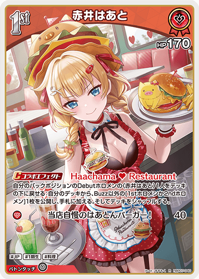 card202749-series8256740-rarity238950