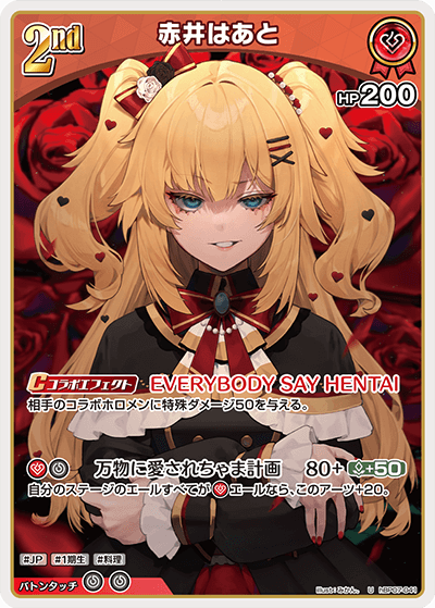card202749-series8256740-rarity238875