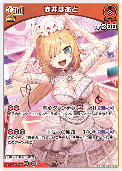 card202749-series8256740-rarity239054