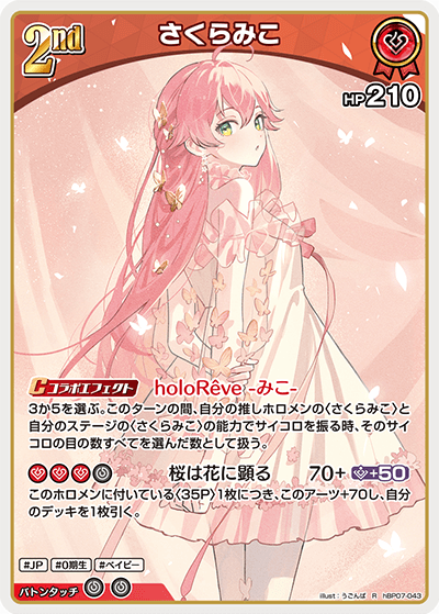 card202516-series8256740-rarity238950