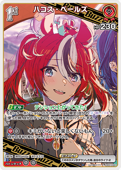 card202515-series8256740-rarity238950