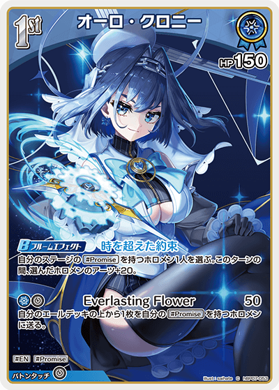 card202518-series8256740-rarity238873