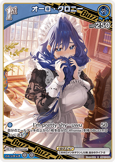 card202518-series8256740-rarity238950