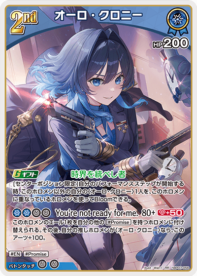 card202518-series8256740-rarity239054