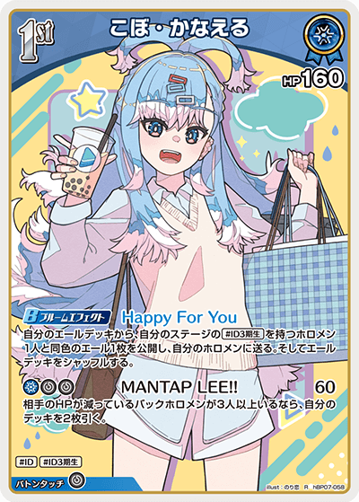 card202501-series8256740-rarity238950