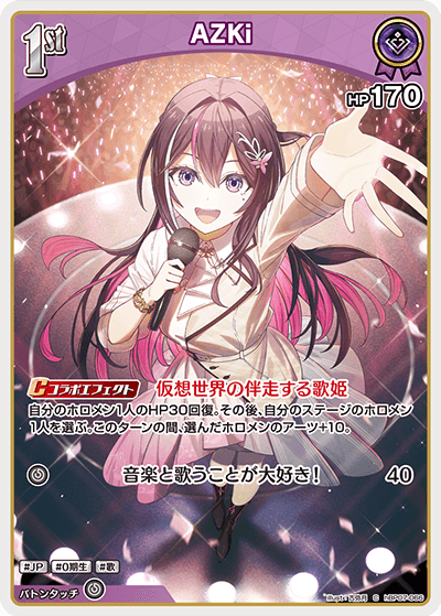 card202573-series8256740-rarity238873