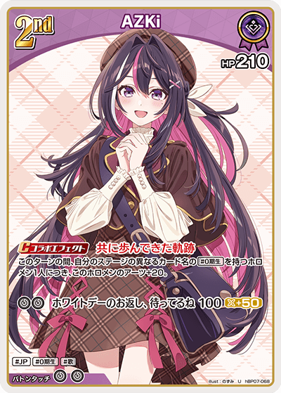 card202573-series8256740-rarity238875
