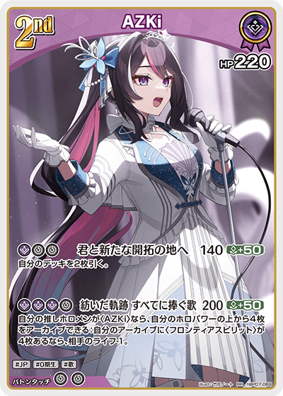 card202573-series8256740-rarity239054