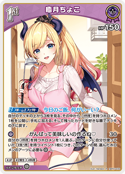 card202510-series8256740-rarity238950