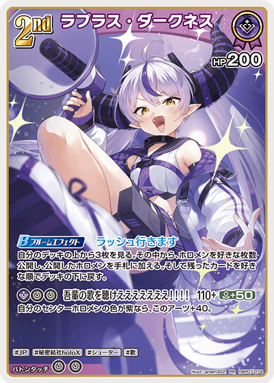 card203220-series8256740-rarity239054