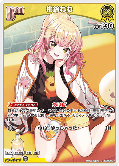 card202522-series8256740-rarity238873