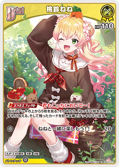 card202522-series8256740-rarity238875
