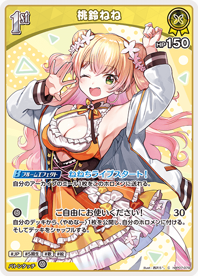 card202522-series8256740-rarity238873