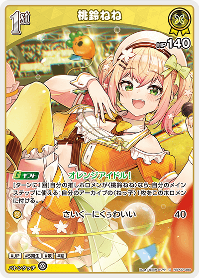 card202522-series8256740-rarity238873