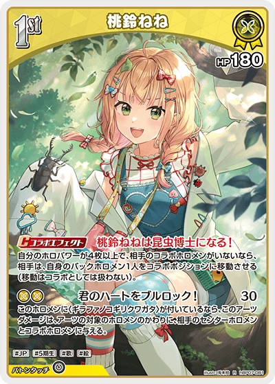 card202522-series8256740-rarity238950