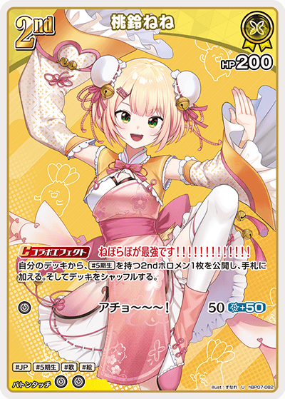 card202522-series8256740-rarity238875