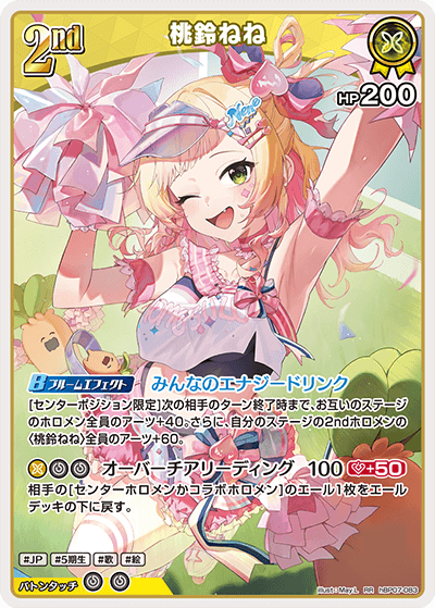 card202522-series8256740-rarity239054