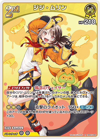 card202494-series8256740-rarity238950