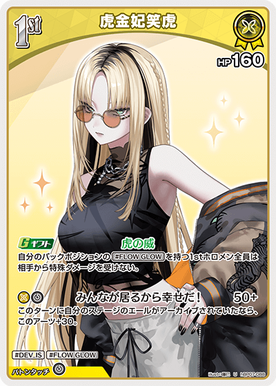 card357720-series8256740-rarity238875