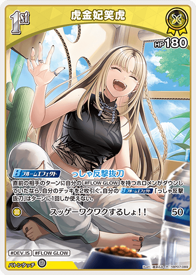 card357720-series8256740-rarity238950