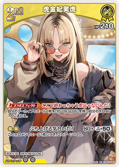card357720-series8256740-rarity239054