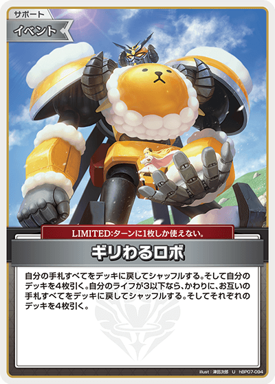 card4635438-series8256740-rarity238875