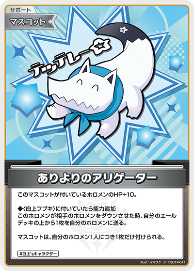 card6282454-series8272719-rarity238873