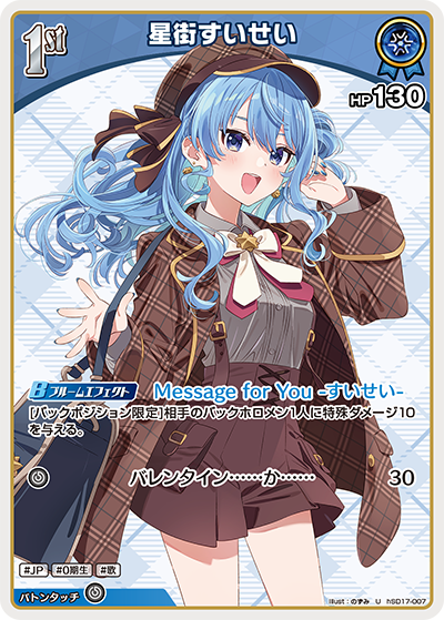 card202521-series8272750-rarity238875