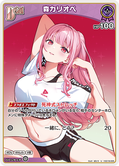 card202524-series8272760-rarity238875