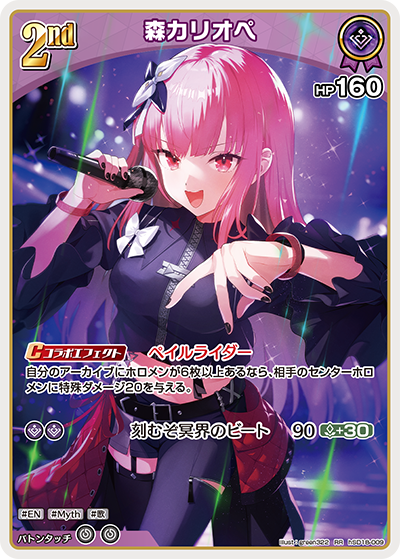 card202524-series8272760-rarity239054