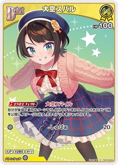 card203221-series8272769-rarity238873