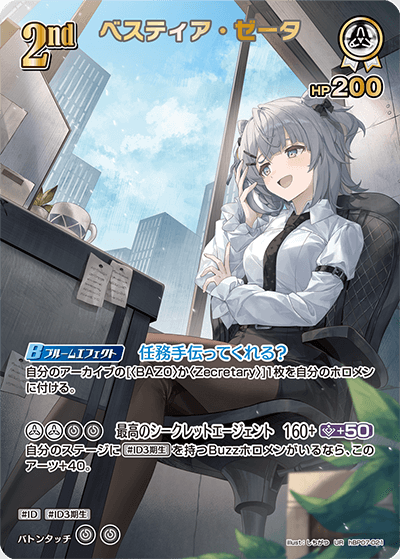 card202495-series8256740-rarity240158