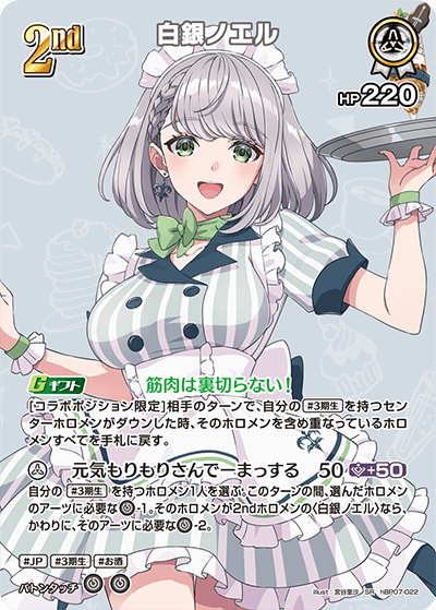 card202499-series8256740-rarity240012