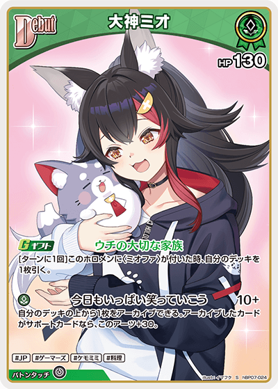 card202669-series8256740-rarity240006