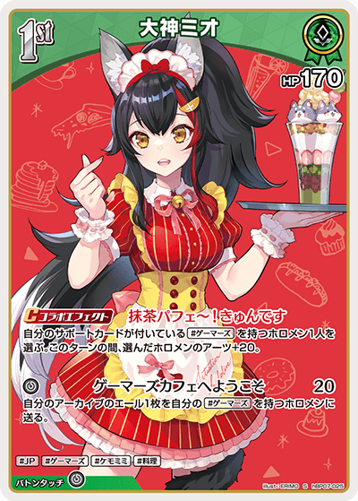 card202669-series8256740-rarity240006