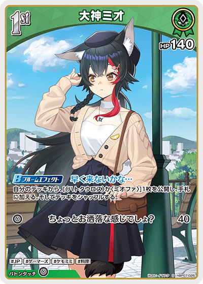 card202669-series8256740-rarity240006