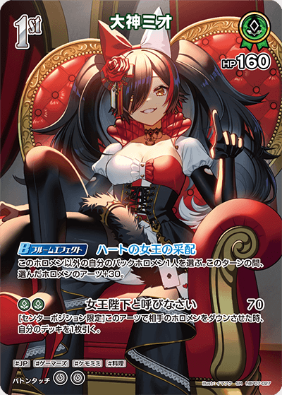 card202669-series8256740-rarity240012