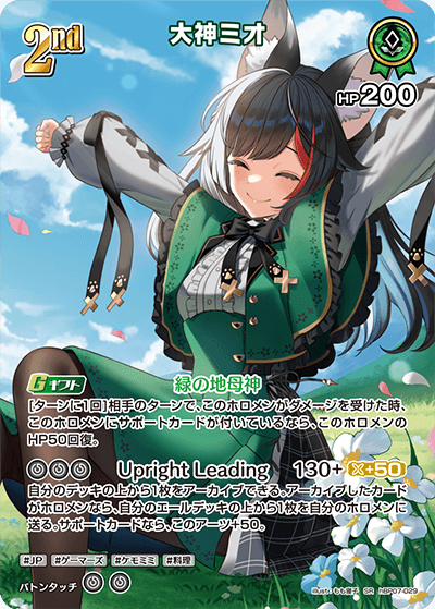 card202669-series8256740-rarity240012