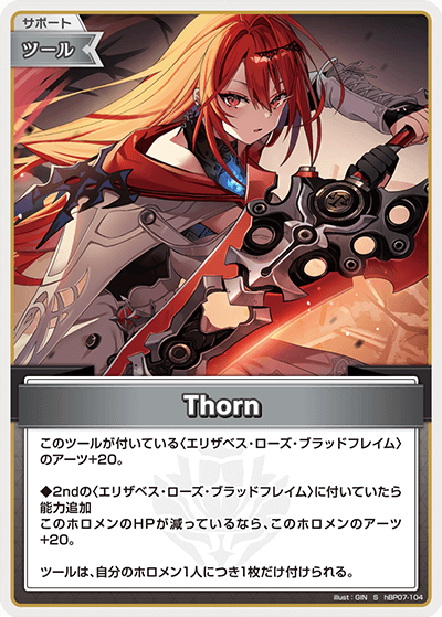 card4635457-series8256740-rarity240006