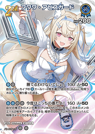card202507-series8255223-rarity240012