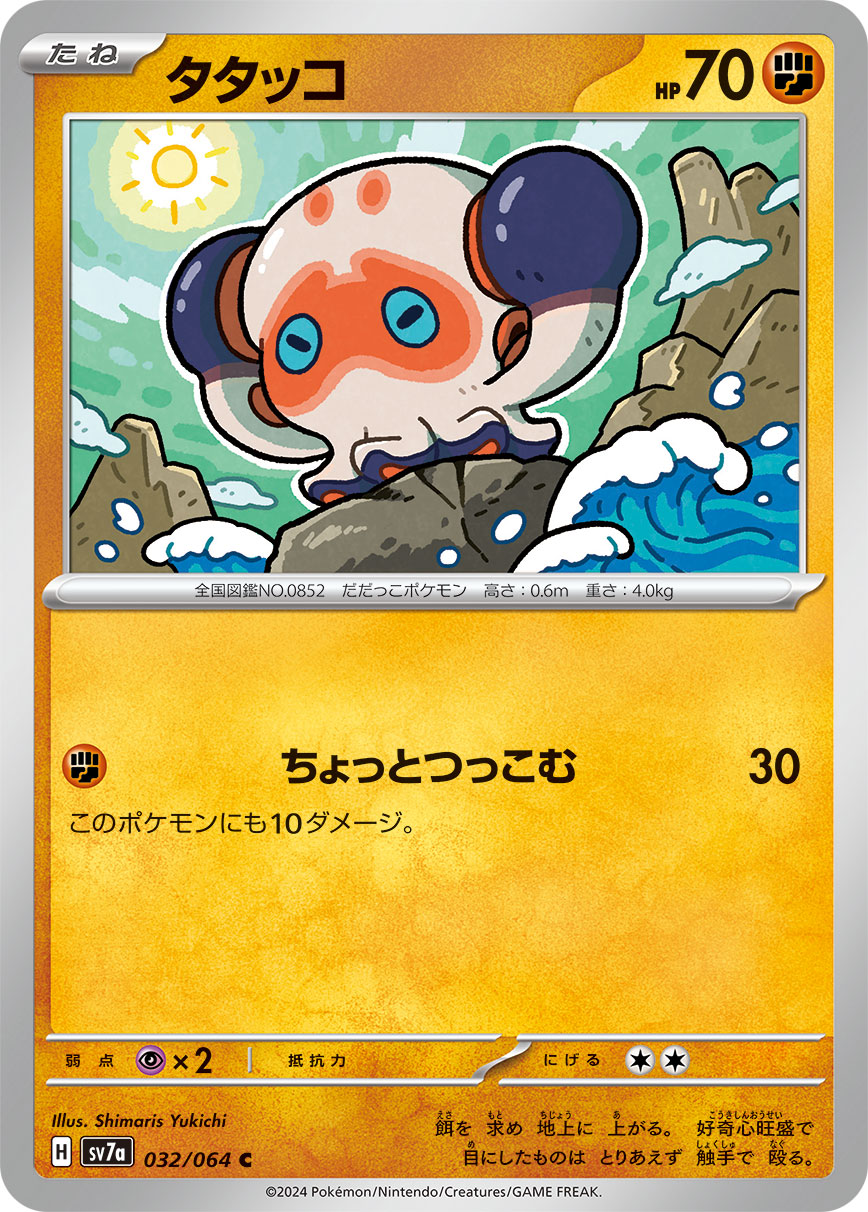 card_40301_series_61420_rarity_65214_