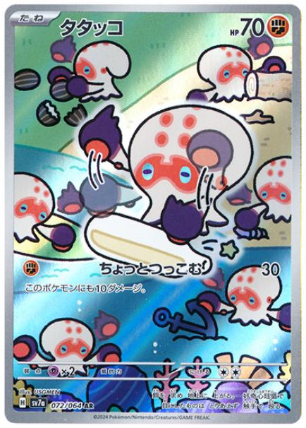 card_40301_series_61420_rarity_86461_