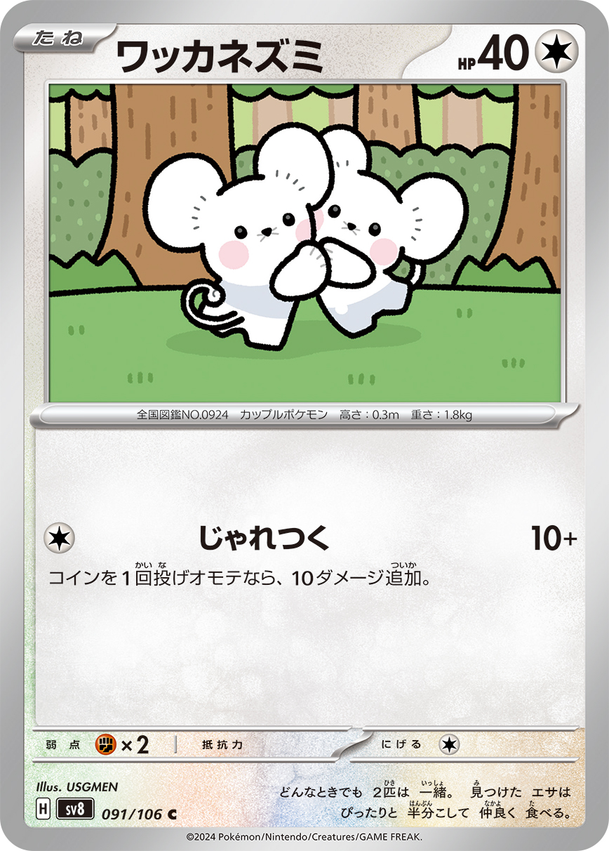card45187-series61421-rarity65214