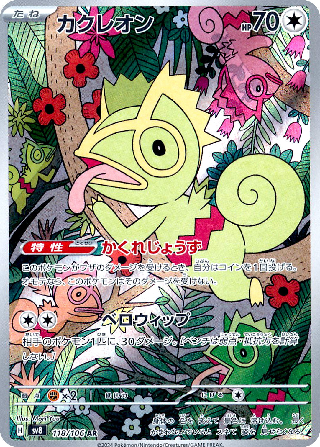 card_25953_series_61421_rarity_86461_