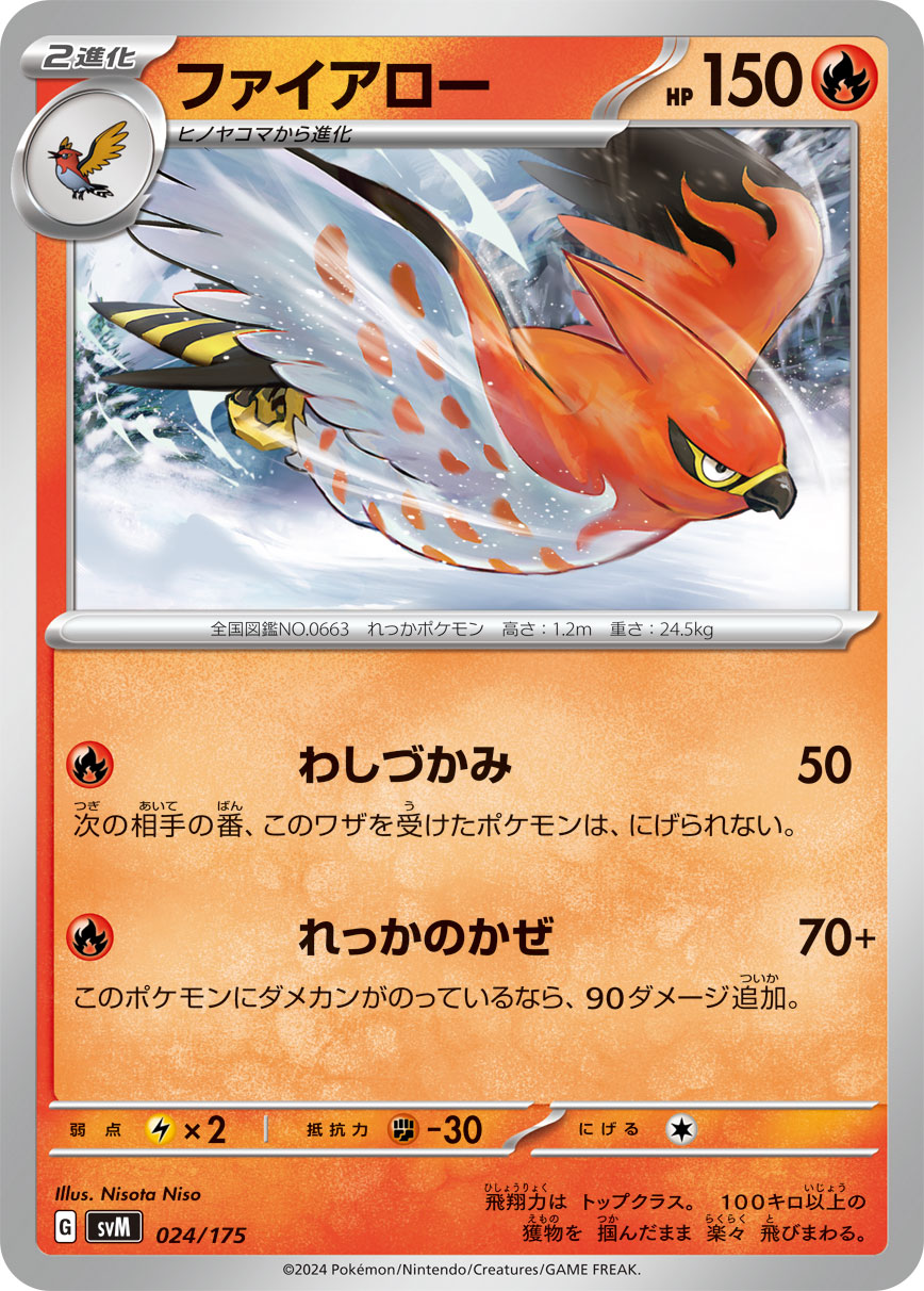 card_31851_series_61427_rarity_95225_