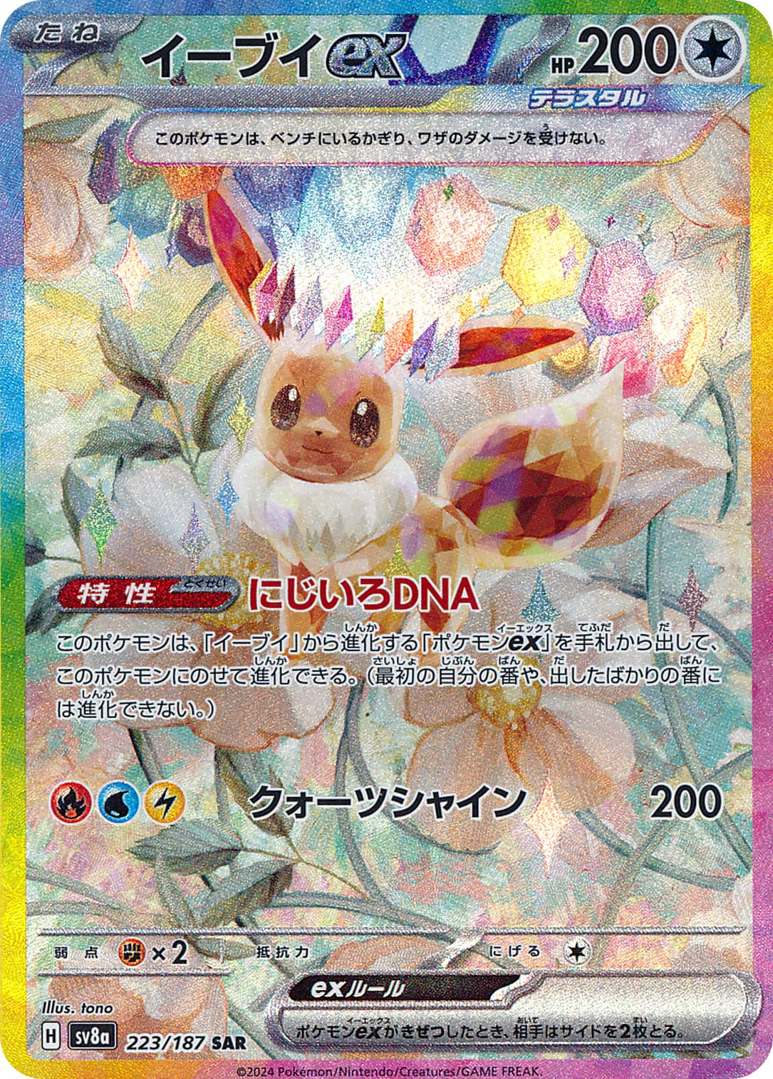 card48641-series61431-rarity86498