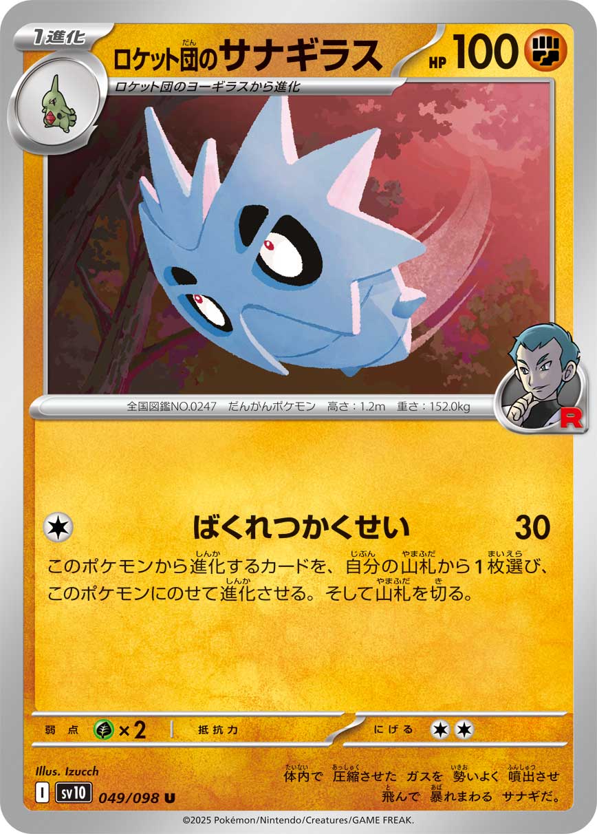 card49120-series61437-rarity65215