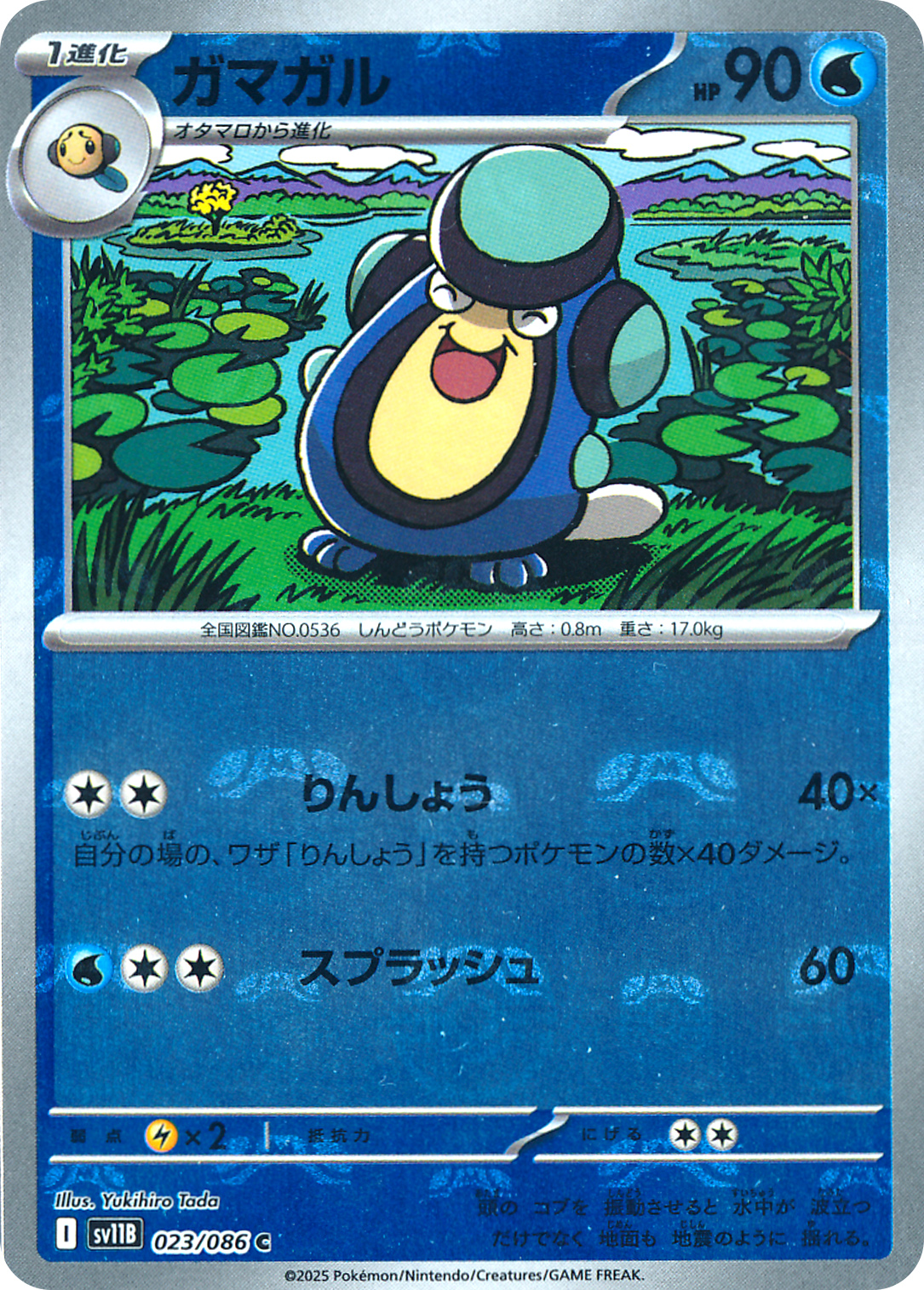 card_30485_series_61438_rarity_65214_