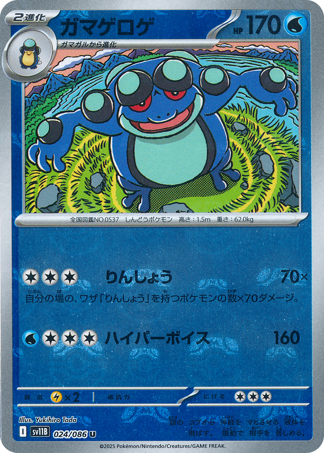 card_30486_series_61438_rarity_65215_