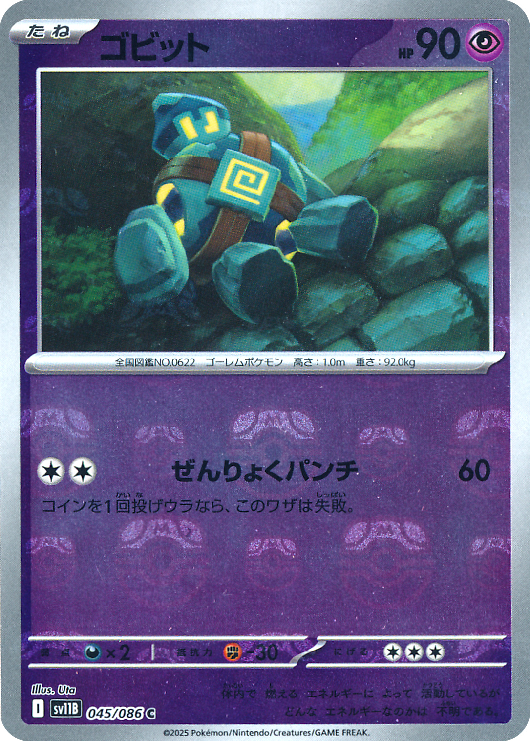 card_30515_series_61438_rarity_65214_